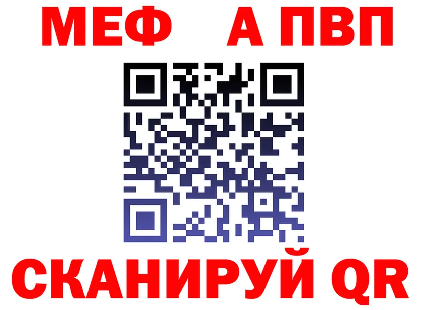 Меф мука ТОР это mega Цивильск