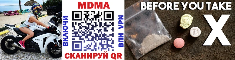 купить наркоту  Цивильск  MDMA Molly 