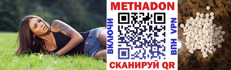 купить наркотики сайты  Цивильск  Метадон VHQ 